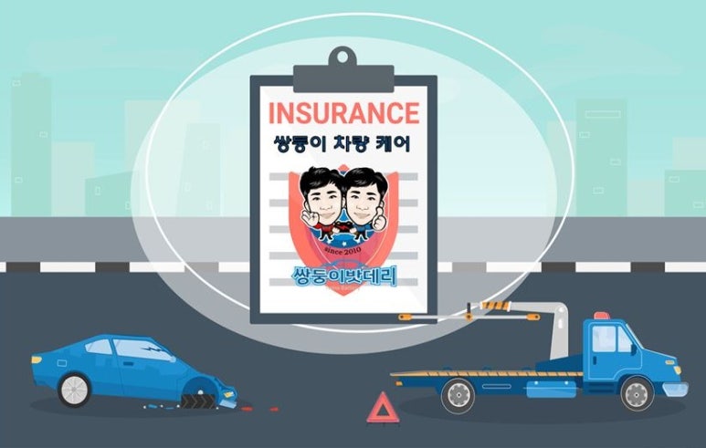 쌍둥이밧데리 이미지
