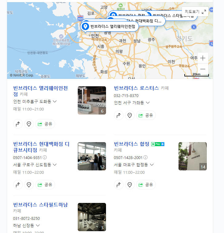 빈브라더스 로스터스 이미지