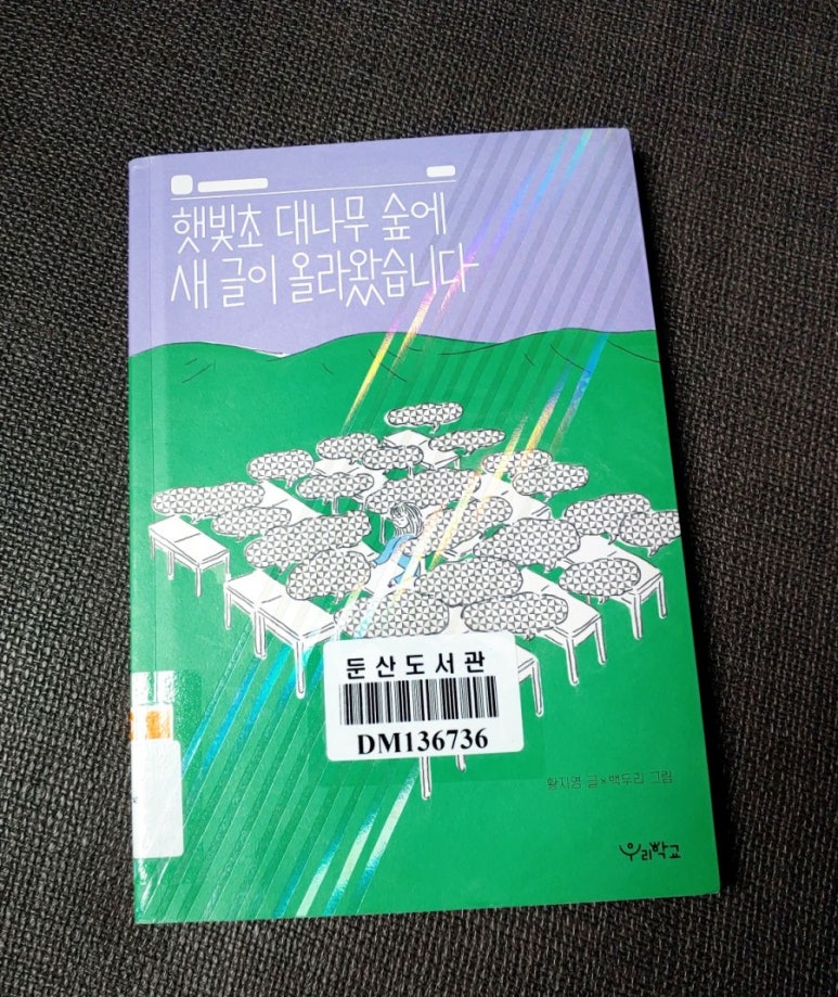 숲에새 이미지
