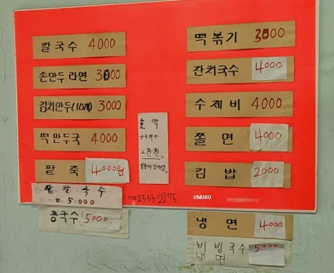 내가만든분식 이미지