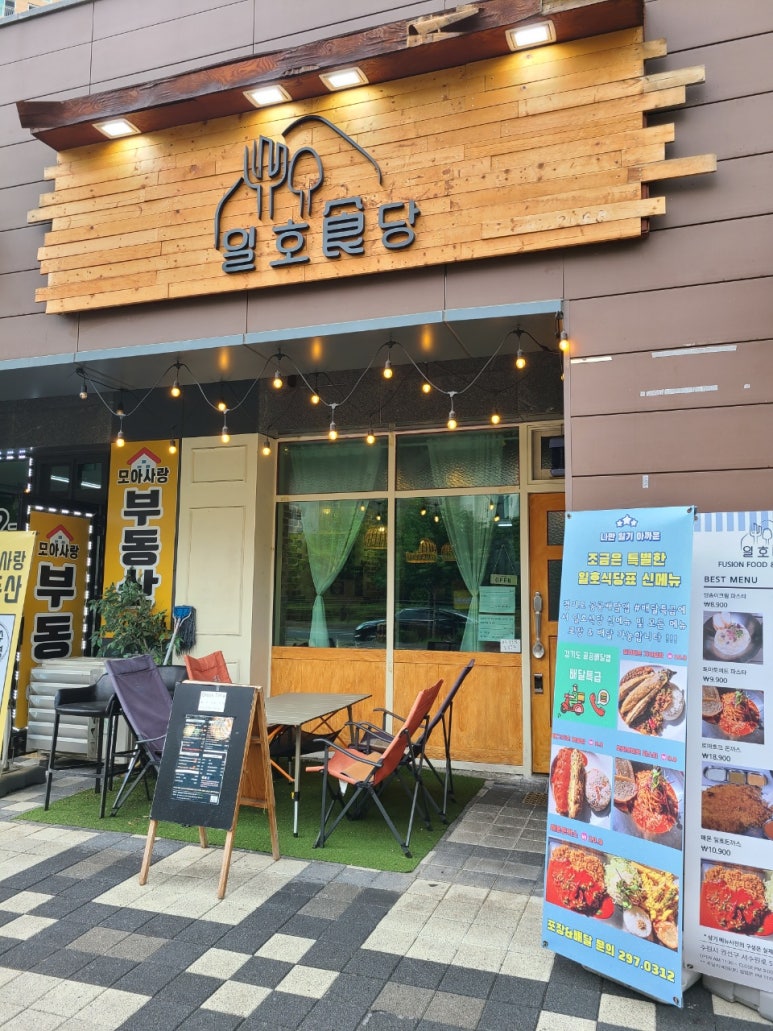 일호식당 이미지