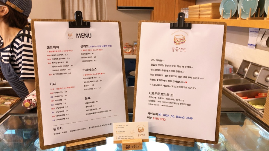 늘솜샌드 이미지