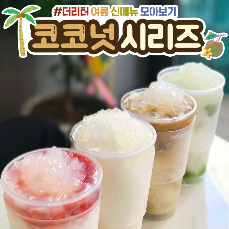 더리터천안불당점 이미지