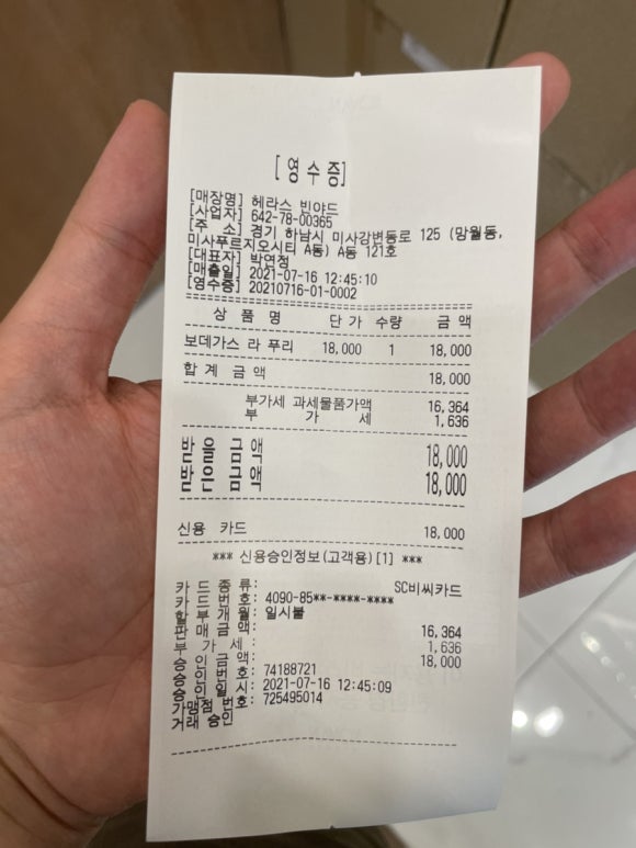 헤라스빈야드 이미지