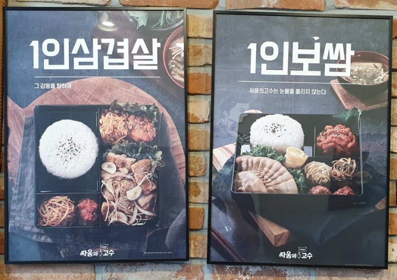 싸움의고수춘천 이미지