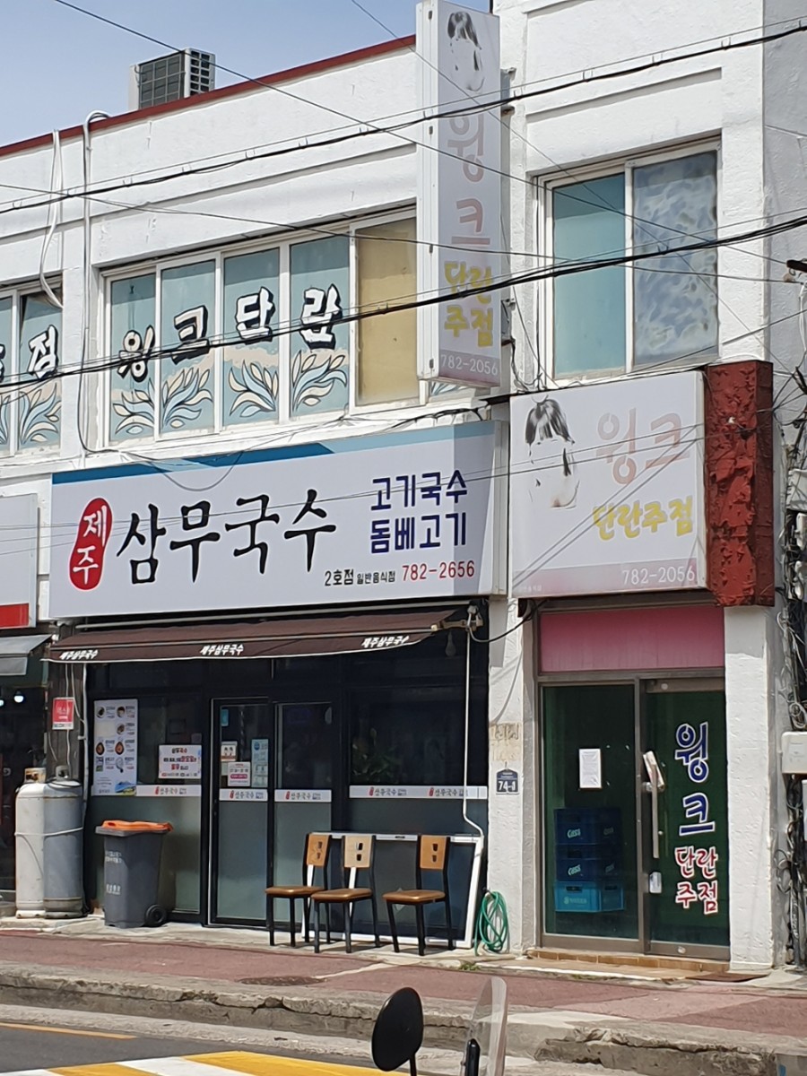 윙크단란주점 이미지