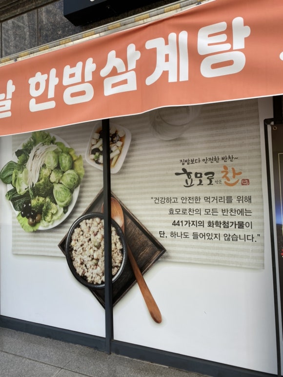 효모로만든찬 이미지