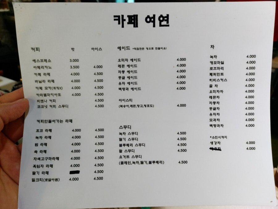 카페여연 이미지