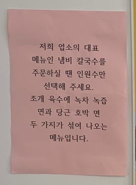 영빈냄비칼국수 이미지