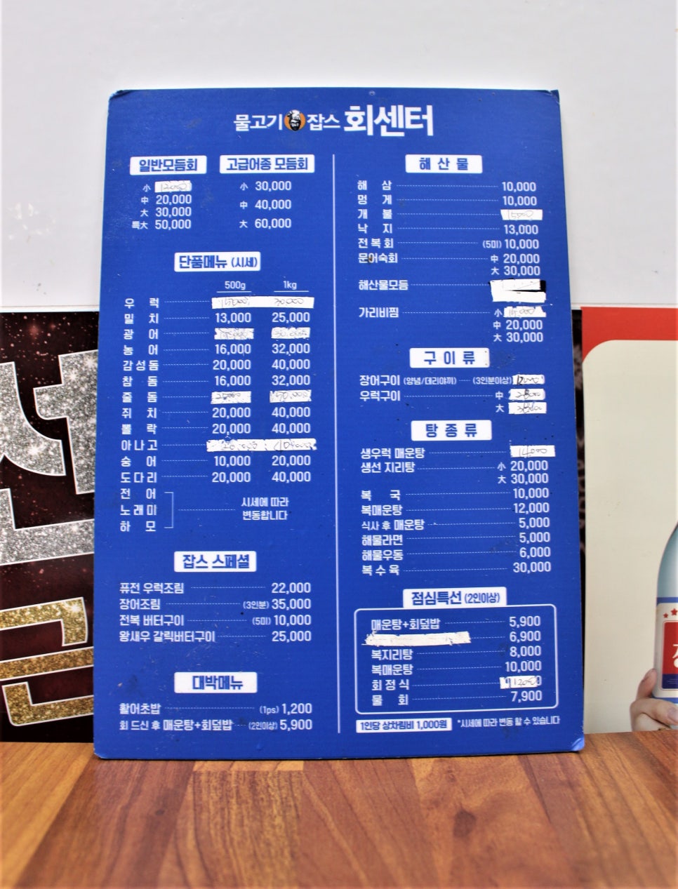 물고기잡스 이미지