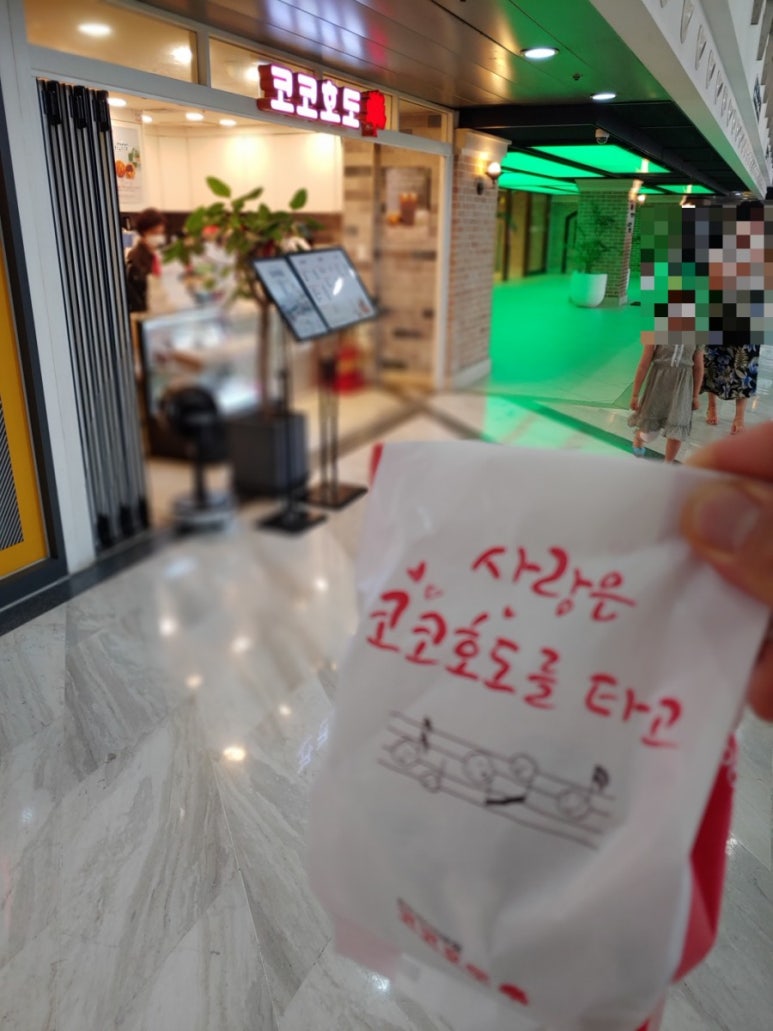 코코호도 센트럴시티점 이미지
