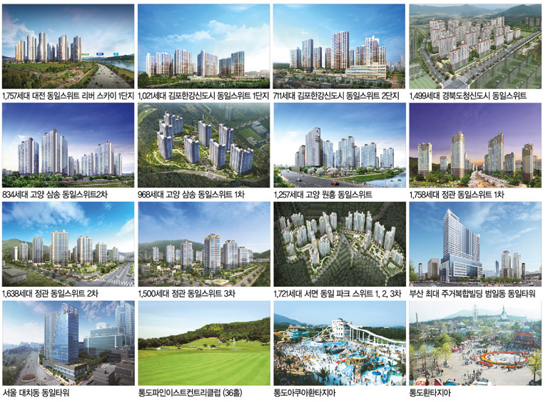 동일건설(주) 이미지