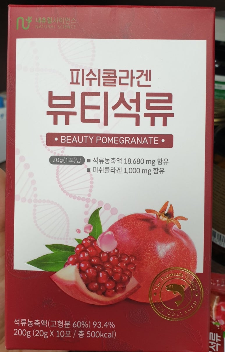 내추럴싸이언스 이미지