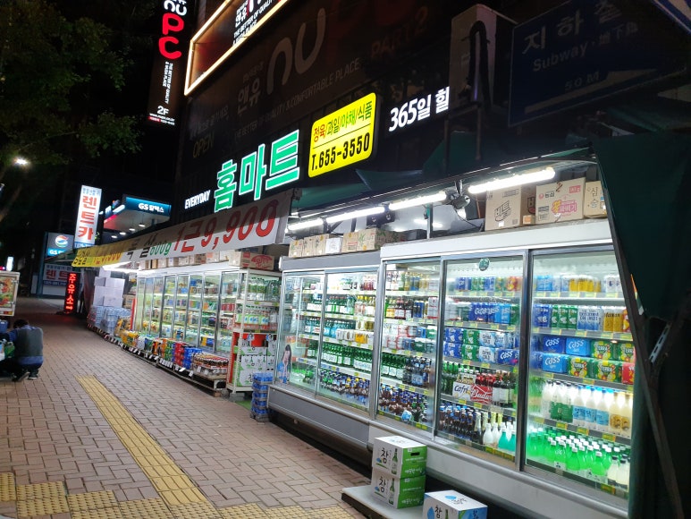 365홈마트 이미지