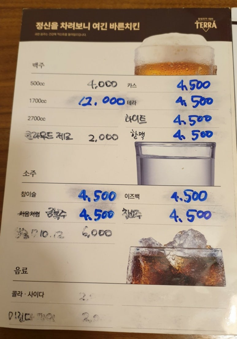 바른치킨대구FC아레나점 이미지