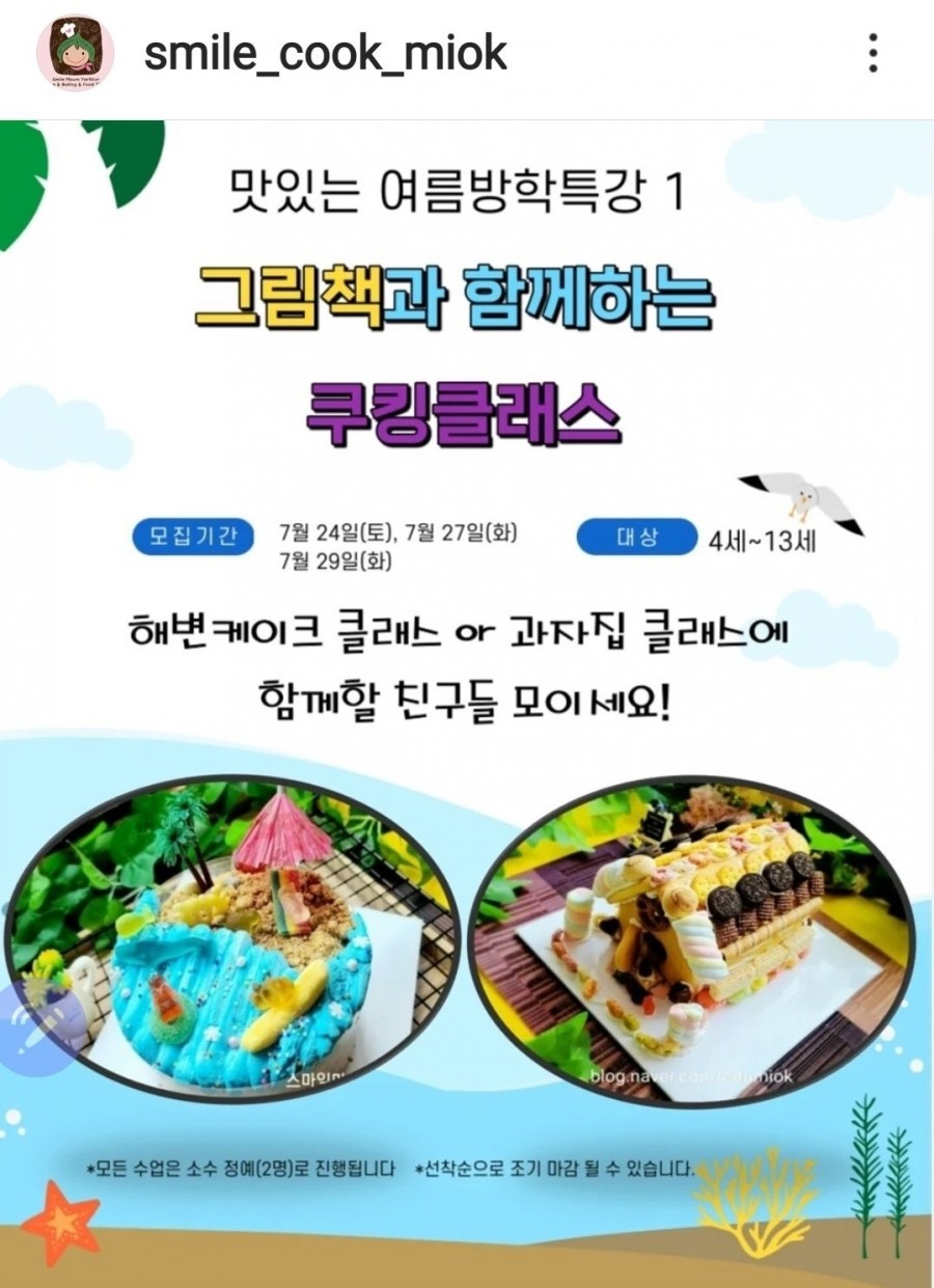스마일마음요리터 이미지
