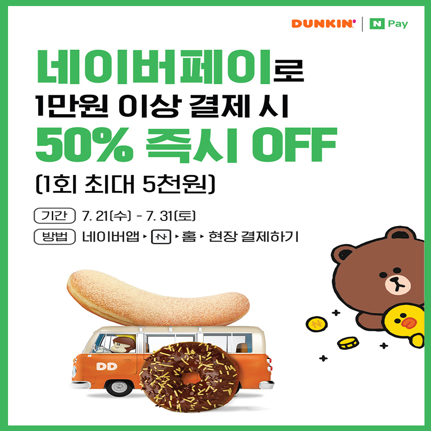 던킨천안청수점 이미지