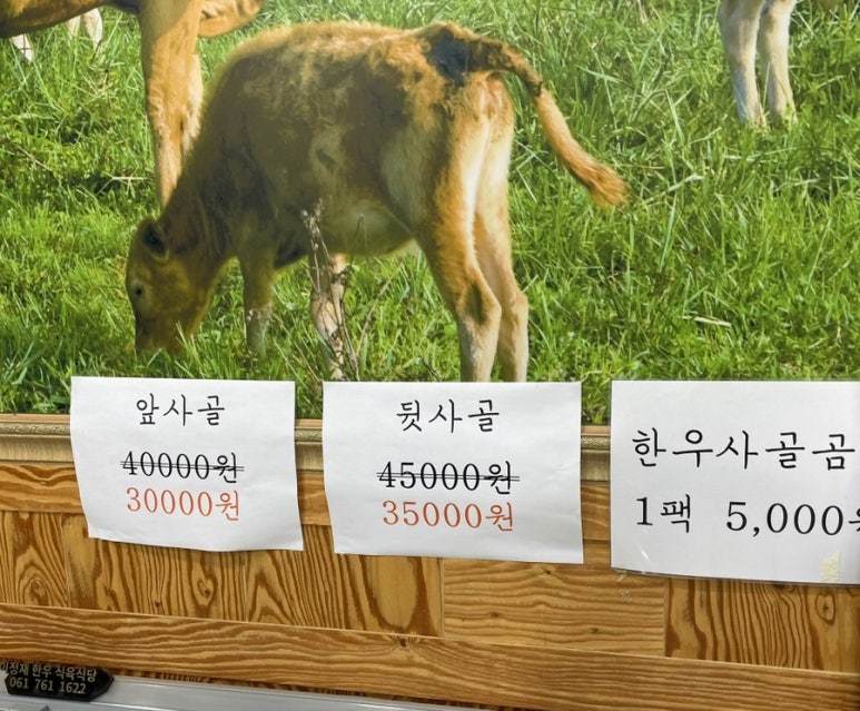 광양한우식육식당 이미지