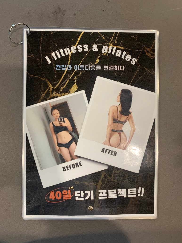제이바디휘트니스 이미지
