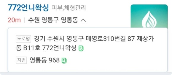 동보세탁소 이미지