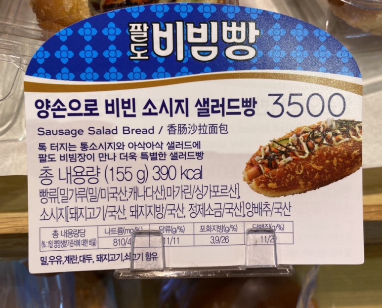 파리바게트일산탄현점 이미지