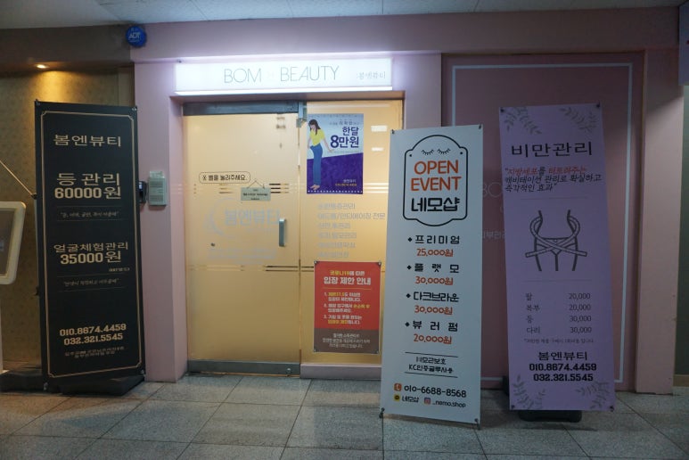 부천피부관리 봄엔뷰티 이미지