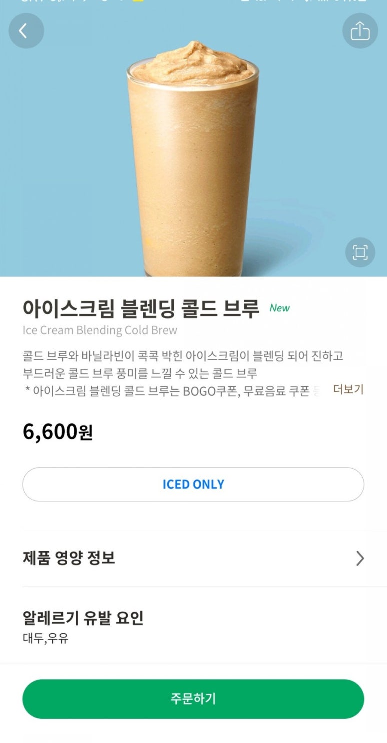 아이스크림콜 이미지