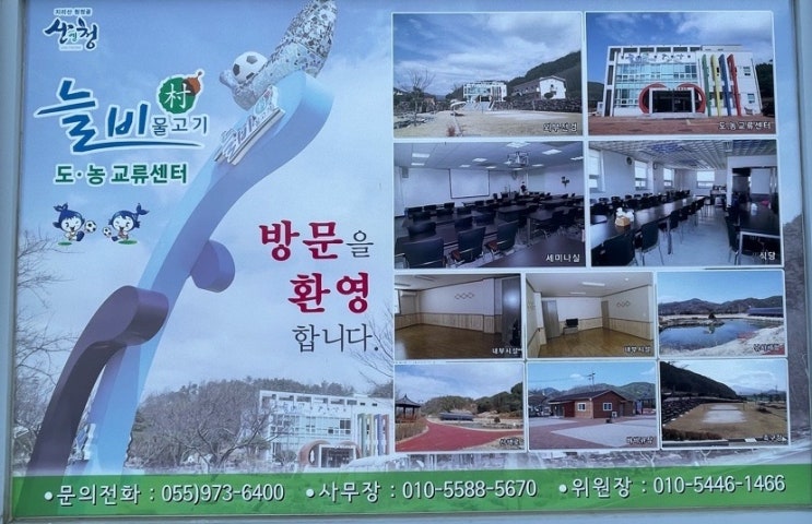늘비물고기마을 이미지
