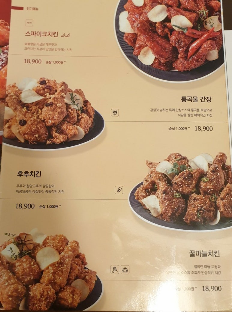 바른치킨대구FC아레나점 이미지