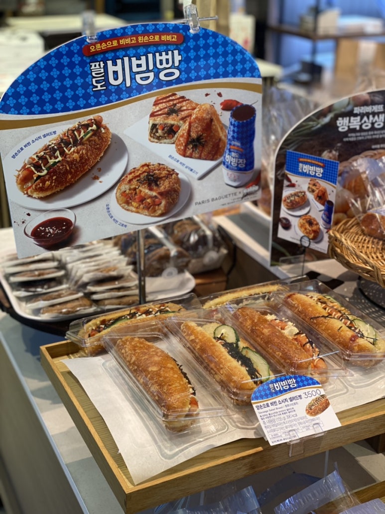 파리바게트일산탄현점 이미지