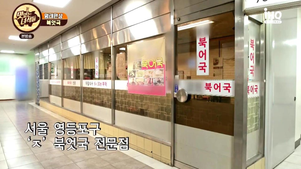 명태천국 이미지