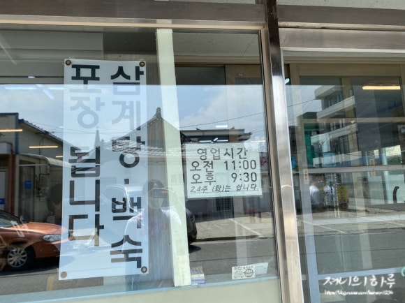 부연동백숙 이미지
