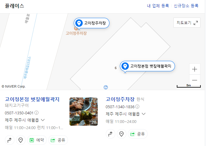 사계오름 이미지