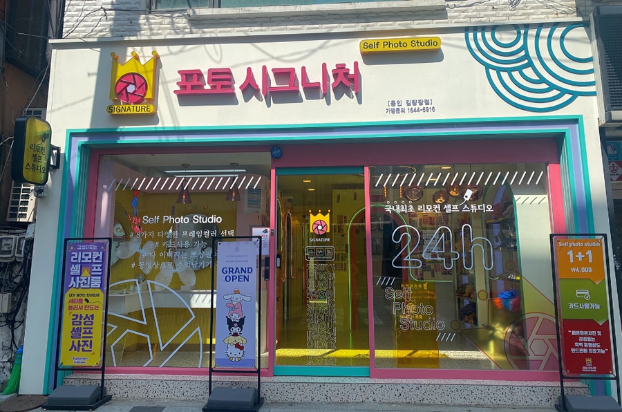 포토시그니처김량장점 이미지