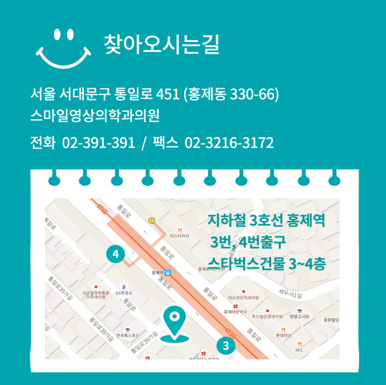 스마일영상의학과의원 이미지