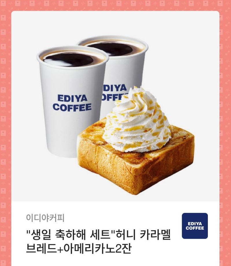 이디야커피회정동 이미지