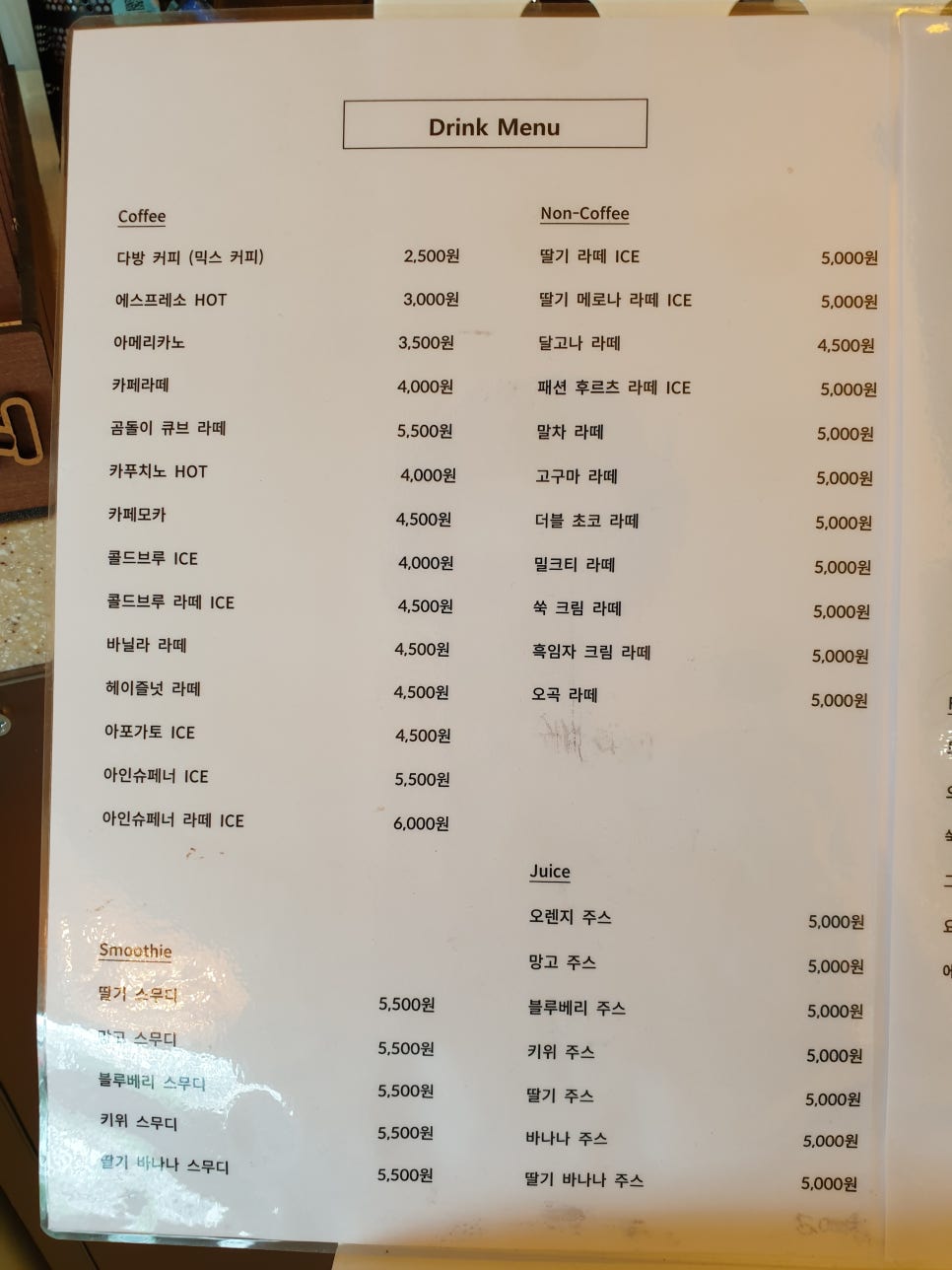 설기커피(coffee) 이미지