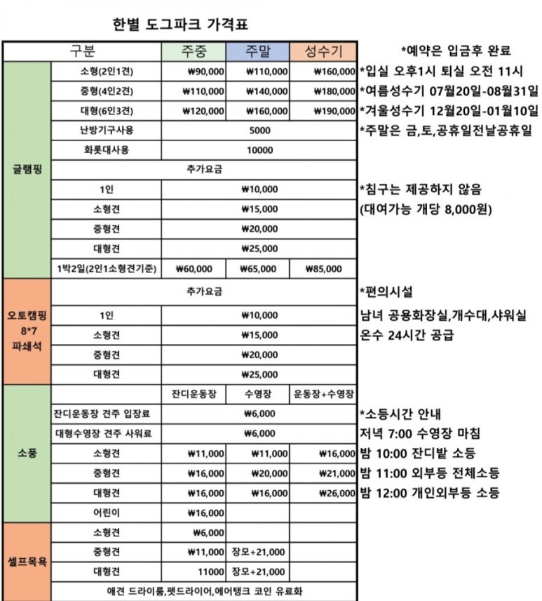 한별 도그파크 이미지