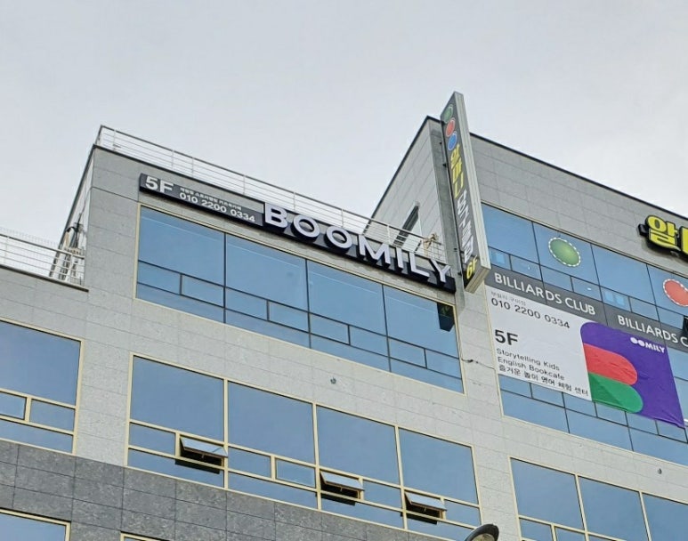 부밀리구미 이미지