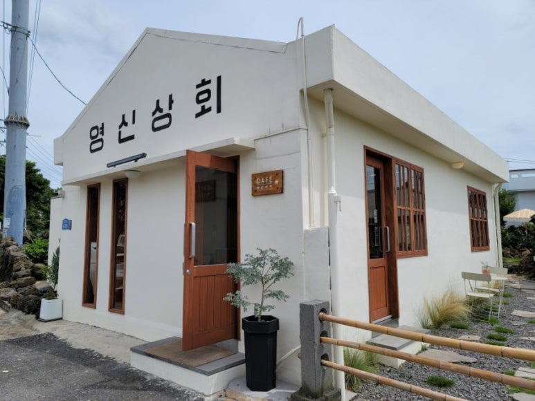 영신상회 이미지