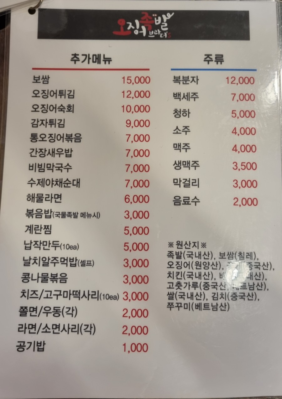 오족쌈족발 이미지