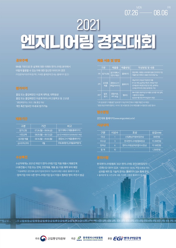 단엔지니어링 이미지