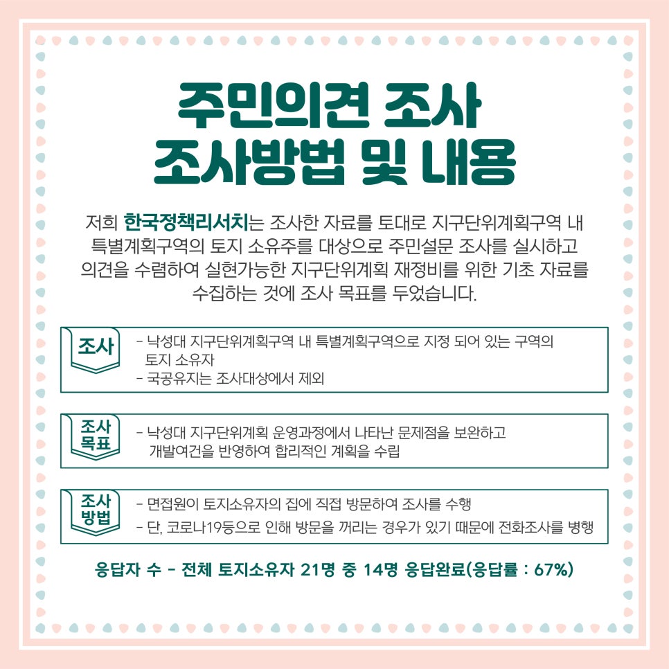 (주)신명건설기술공사 이미지