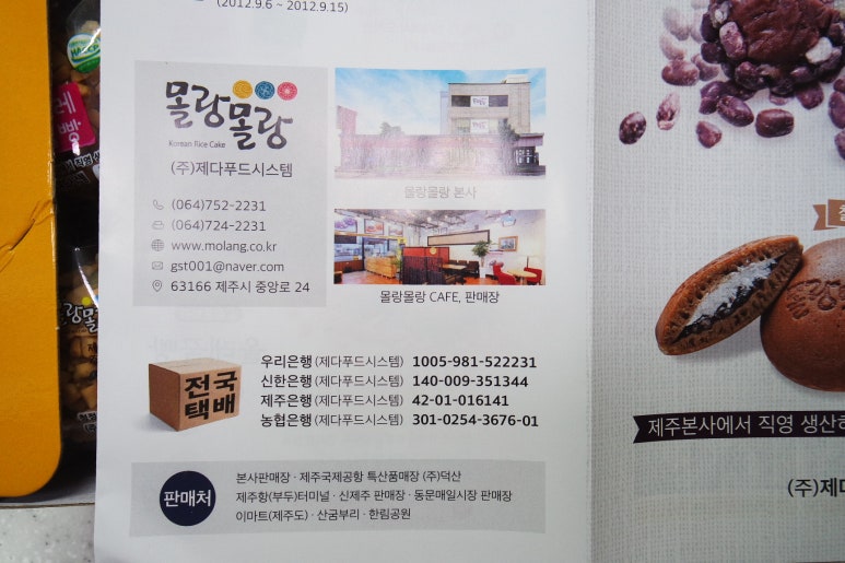 제다푸드시스템 이미지