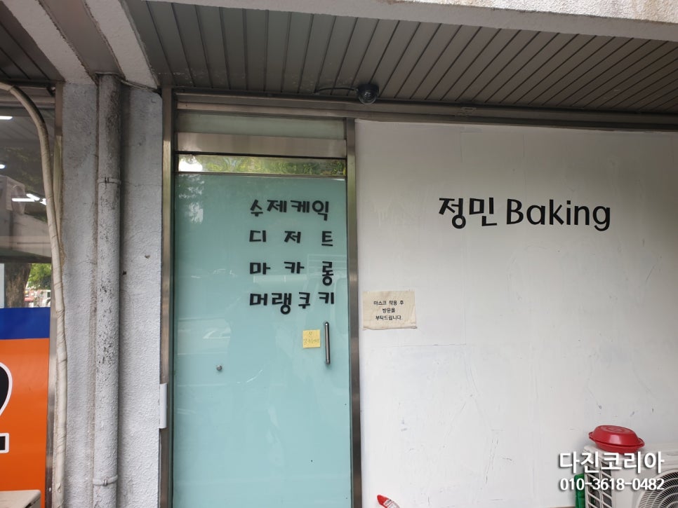 정민베이킹 이미지