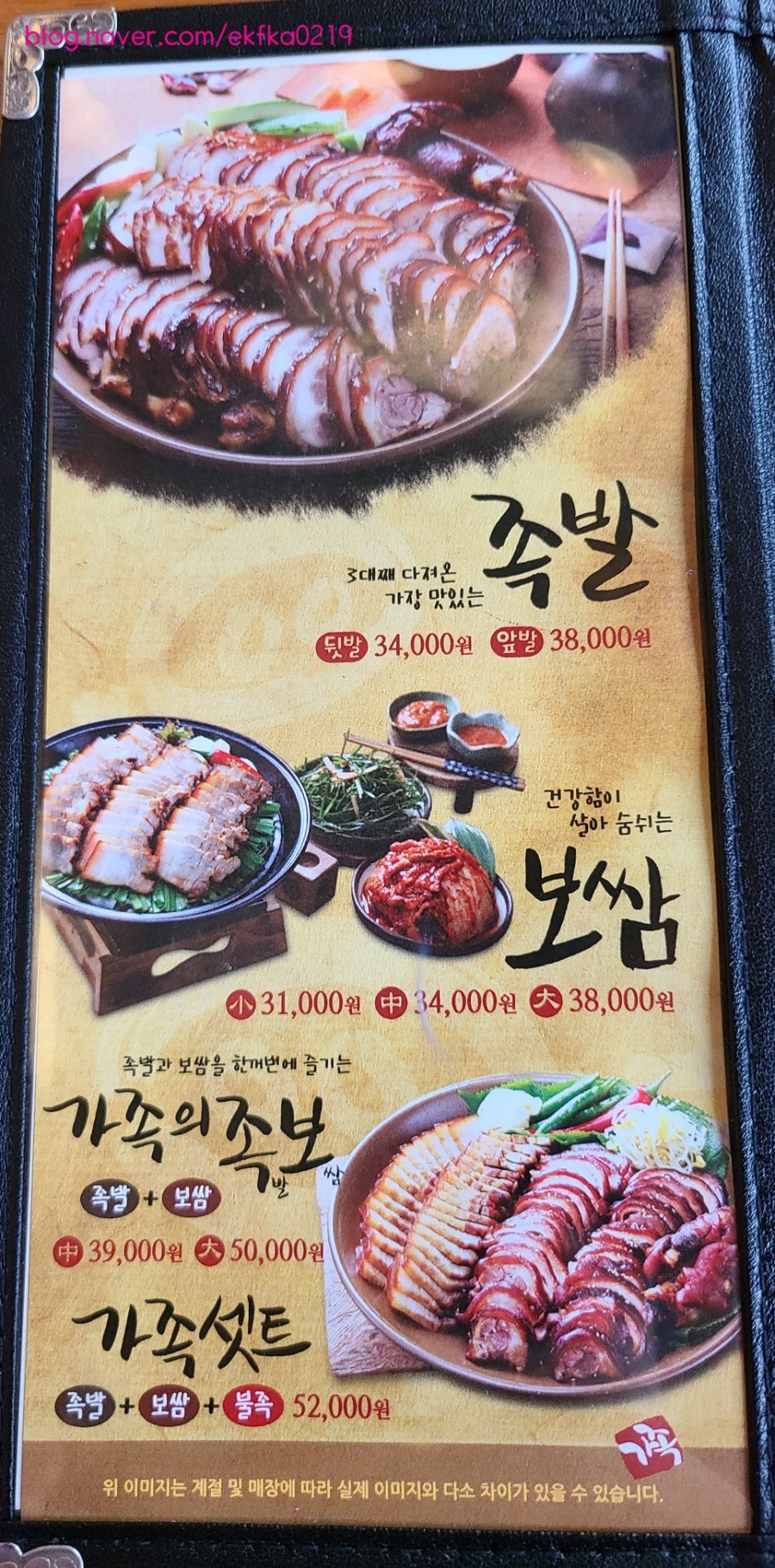 가장맛있는족발운정 이미지