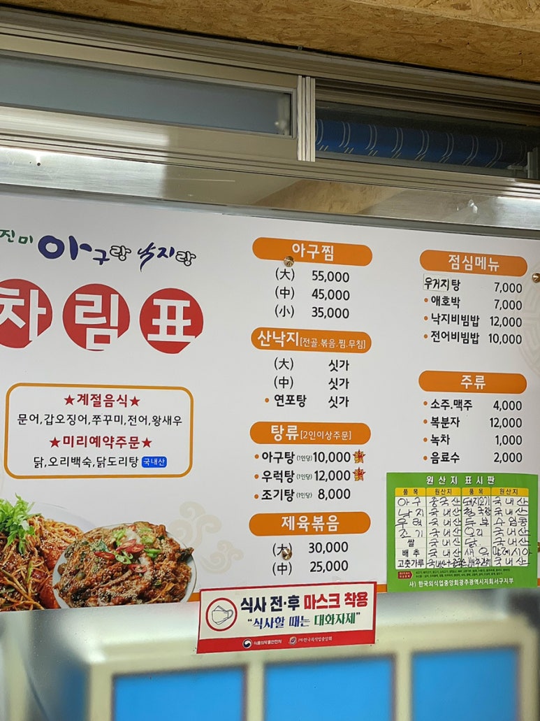 아구랑낙지랑 이미지