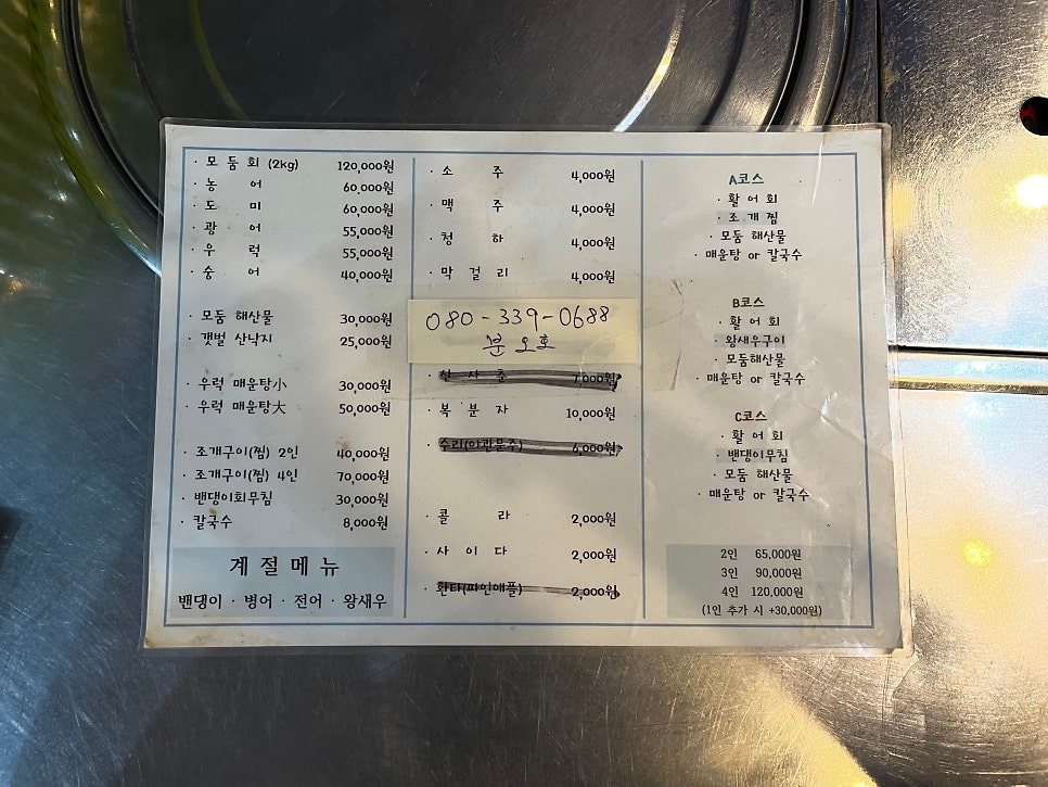 분오호 이미지