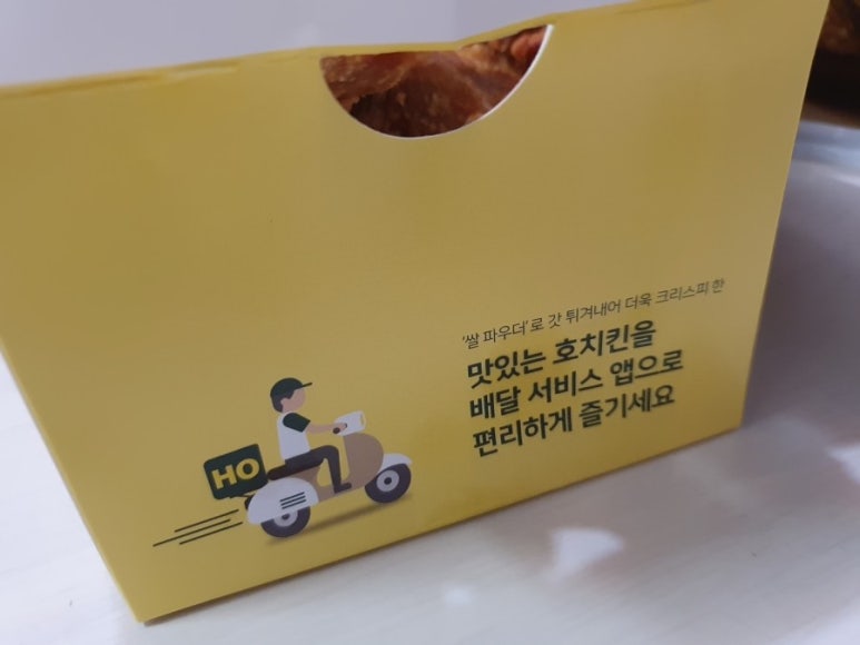 호치킨 죽전점 이미지