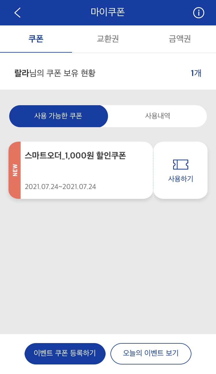 매일다방 이미지